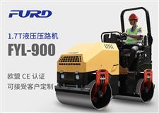 FYL-900 1.7T全液壓振動(dòng)壓路機(jī)，小型壓路機(jī)