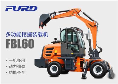 FBL60挖掘機，工程裝載機，一體機